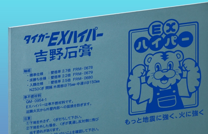 エイト建築設計事務所では耐力面材(タイガーEXハイパー)を使用しています。