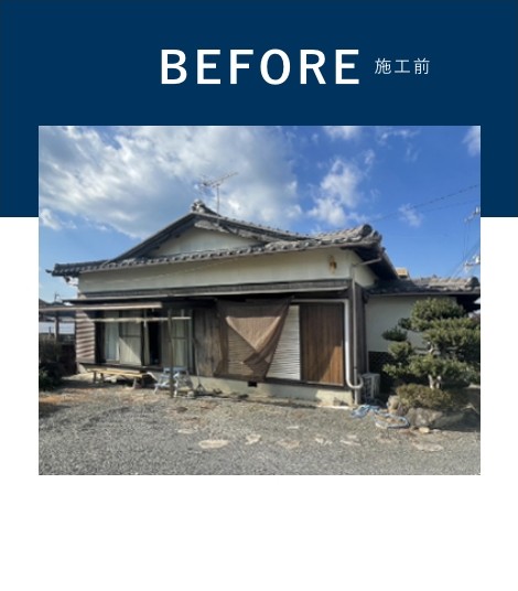 施工前