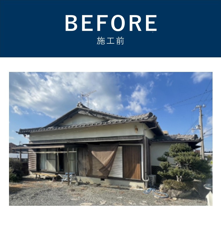 施工前