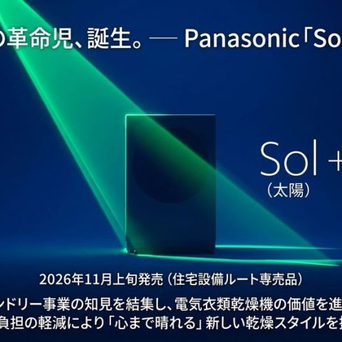 洗濯乾燥機は「家電選び」から「インフラ設計」へ ― ガス王者「乾太くん」と電気の新星パナソニック「Solaire」を徹底比較 アイキャッチ画像